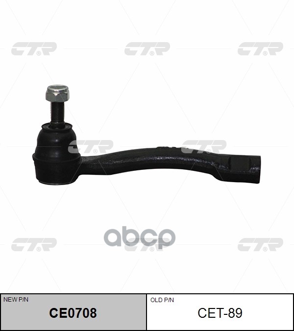 Наконечник рулевой тяги левый Toyota Carina (T170), Corona (T170) (87-92) (нов арт CE0708) CET-89 CTR арт. CET-89