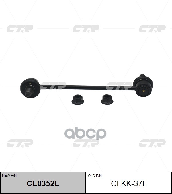 Стойка стабилизатора KIA Soul 2008 - 2011 CTR арт. cl0352l
