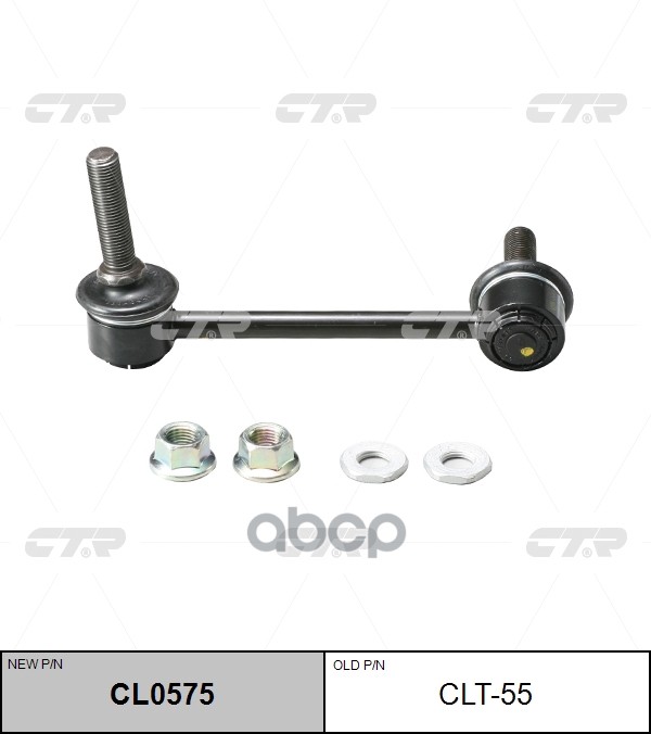 Тяга стабилизатора переднего левая Toyota Land Cruiser 2002 ~ 2010 / Land Cruiser 2010 ~ / Prado200 CTR арт. CL0575