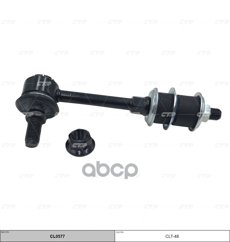 Стойка стабилизатора TOYOTA 4 Runner 1987 - 1996 CTR арт. cl0577