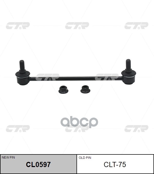 Тяга стабилизатора переднего Toyota Camry 2005 ~ 2011 / Camry 2011 ~ / Aurion 2006 ~ ; Lesus ES 2006 CTR арт. CL0597