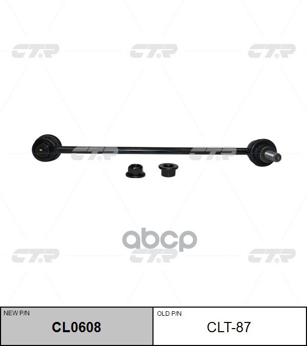 Тяга стабилизатора TOYOTA Sienna 2010 ~ перед прав.лев. (старый арт. CLT-87) CL0608 CTR арт. CL0608