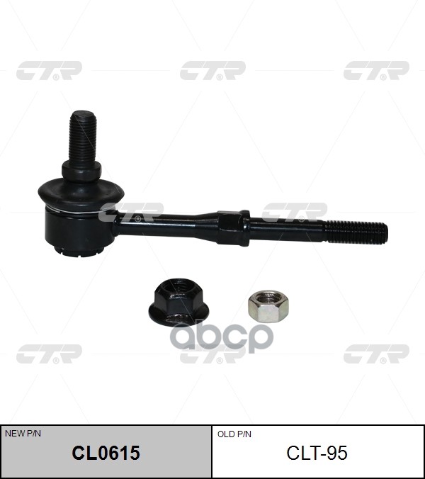 Тяга стабилизатора TOYOTA RAV4 2005 ~ 2013 / RAV4 2013 ~ LEXUS NX 200 / NX 300 2014 ~ зад.прав.лев. (старый арт. CLT-95) CL06...