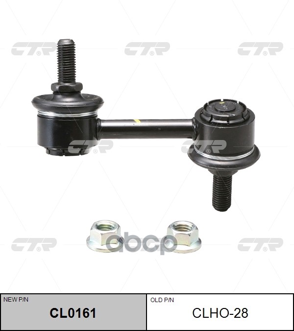 Тяга Стабилизатора Перед Лев Honda Accord Vii (Cl, Cn) CTR арт. CLHO28