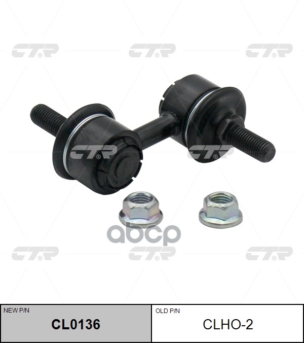 Стойка Стабилизатора Переднего Honda Civic 95-01, Cr-V 95-01 (Нов Арт Cl0136) Clho-2 CTR арт. CLHO-2