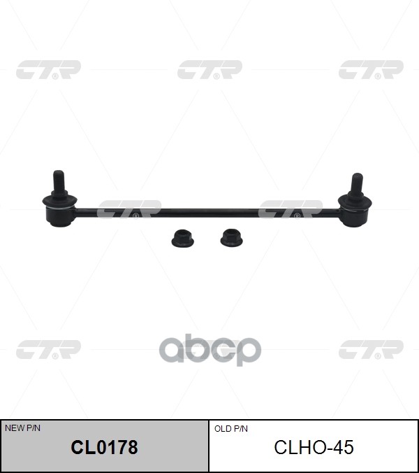 Стойка Стабилизатора Передн Правая Honda Jazz (03-) (Нов Арт Cl0178) Clho-45 CTR арт. CLHO-45