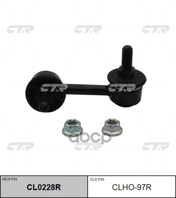 Стойка Стабилизатора Honda Stream 2001 - 2006 (Новый Номер Для Заказа Xcr-Cl0228r) CTR арт. clho-97r