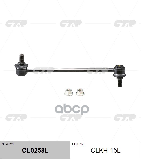 Стойка Стабилизатора Переднего Лев. Hyundai Santafe 00-05 (Нов Арт Cl0258l) Clkh-15L CTR арт. CLKH-15L