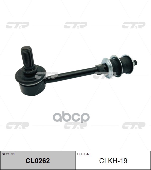 Стойка Стабилизатора Задняя Hyundai Terracan 01-06 (Нов Арт Cl0262) Clkh-19 CTR арт. CLKH-19