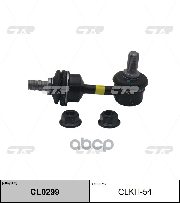 Стойка Стабилизатора Задняя Hyundai Santa Fe (Dm) 2Wd 2012- (Нов Арт Cl0299) Clkh-54 CTR арт. CLKH-54