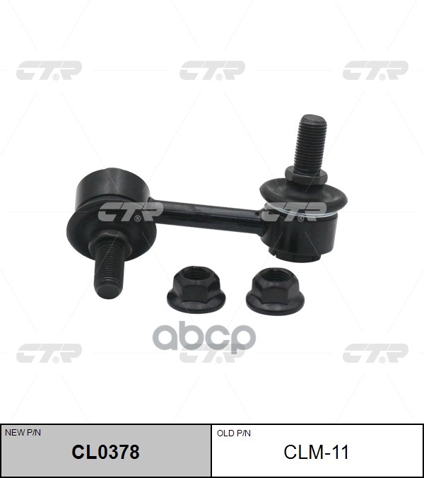 Стойка Стабилизатора Передн Правая Mitsubishi Pajero 99- (Нов Арт Cl0378) Clm-11 CTR арт. CLM-11