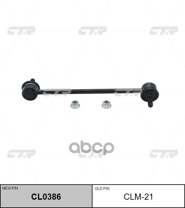 Стойка Стабилизатора Mitsubishi Space Wagon 1998 - 2004 / Space Runner 1999 - 2003 / Rvr / Chariot G CTR арт. clm-21