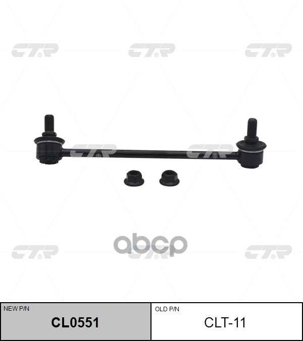 Тяга Стабилизатора Toyota Previa Rx80 91-97 Cl0551 CTR арт. clt-11