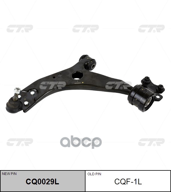 Рычаг подвески передний левый Ford Focus II 2004 ~ 2011 CTR арт. CQ0029L