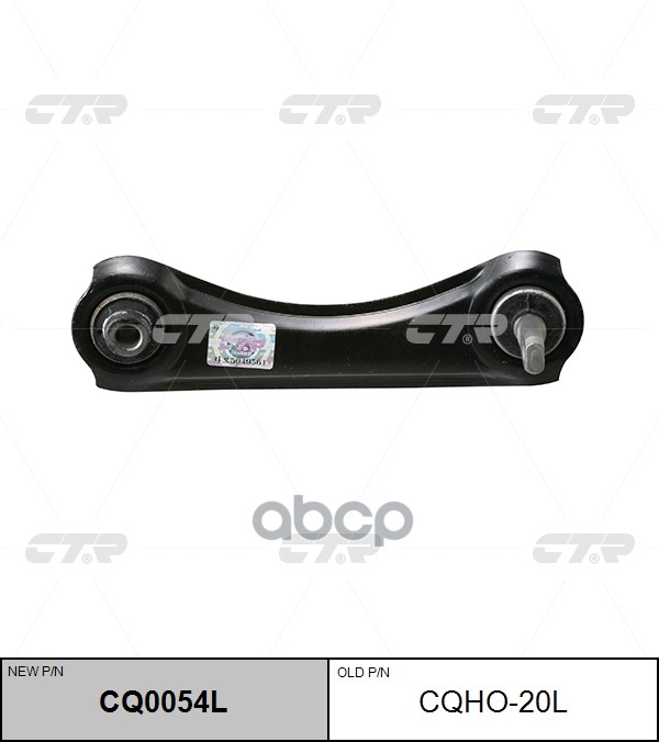 Рычаг подвески HONDA Civic 1987 ~ 2001 / CR-V 1997 ~ 2002 / Integra 1997 ~ 2001 / CRX 1987 ~ 1992 / Conce зад.лев. (старый ар...