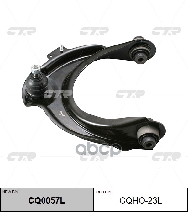 Рычаг подвески HONDA Accord 2003 ~ 2008 ACURA TSX 2004 ~ 2013 перед.лев. (старый арт. CQHO-23L) CQ0057L CTR арт. CQ0057L