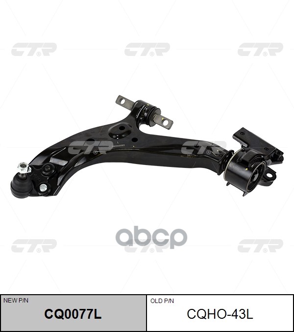 Рычаг подвески нижний передней HONDA CR-V 12- LH CTR арт. CQ0077L