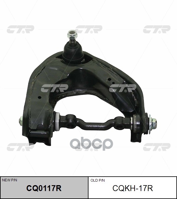 Рычаг подвески HYUNDAI Starex 1997 ~ 2007 / Starex 2007 ~ / H1 1997 ~ 2007 / H200 1997 ~ 2007 перед.прав. (старый арт. CQKH-1...