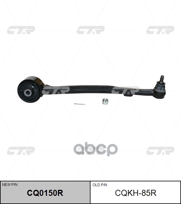 Рычаг передней подвески HYUNDAI Genesis Coupe 2008 - CTR арт. cq0150r