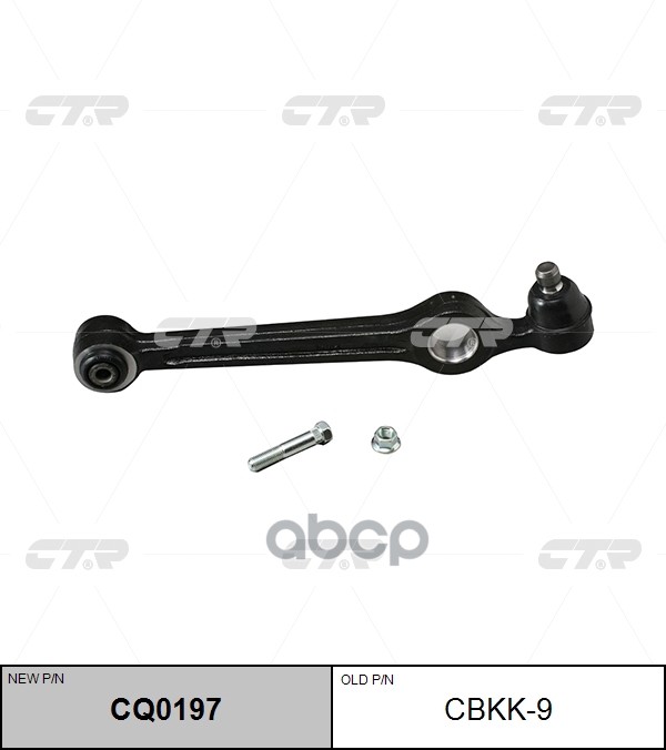 Рычаг подвески KIA Avella 1995 ~ 2001 перед прав.лев. (старый арт. CQKK-25) CQ0197 CTR арт. CQ0197
