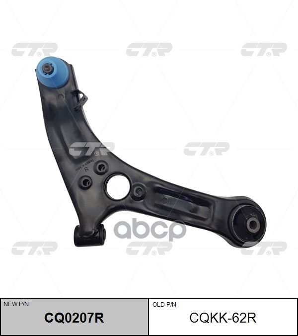 "Рычаг подвески KIA Picanto2011 ~ перед.прав. (старый арт. CQKK-62R) CQ0207R" CTR арт. CQ0207R