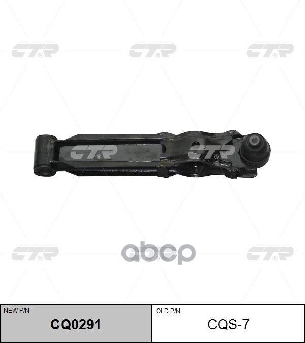 Рычаг подвески SUZUKI ALTO (старый арт. CQS-7) CQ0291 CTR арт. CQ0291