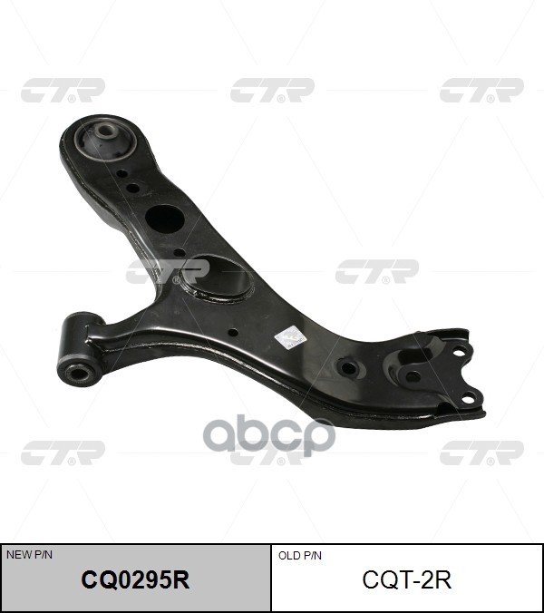 Рычаг передней подвески TOYOTA RAV 4 2006 - / HARRIER / LEXUS NX200T / 300H 2014 - CTR арт. cq0295r