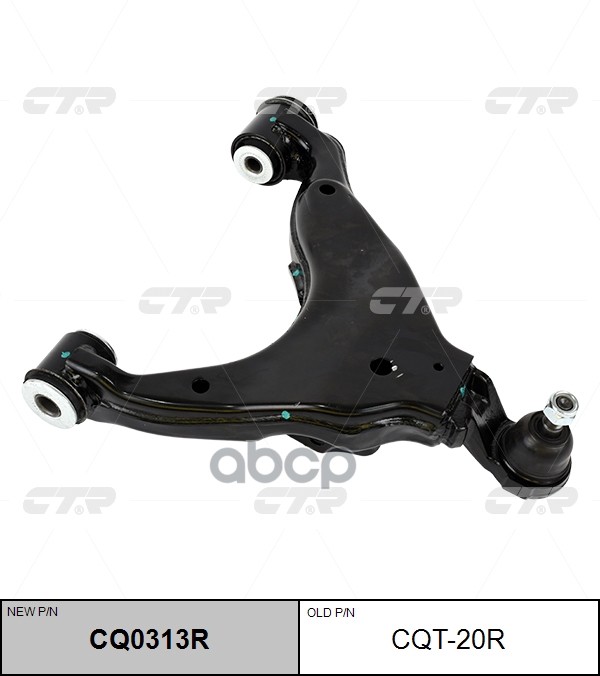 Рычаг передней подвески TOYOTA 4 Runner 2002 - 2009 / Land Cruiser Prado 2002 - 2010 / FJ Cruiser 20 CTR арт. cq0313r