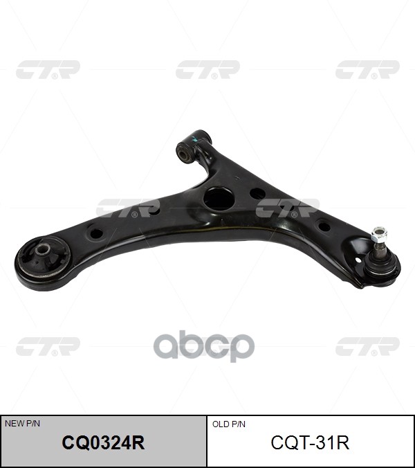 Рычаг передней подвески TOYOTA Avensis Verso 2001 - 2005 / Ipsum 2001 - 2010 / Liteace 1992 - 1995 CTR арт. cq0324r