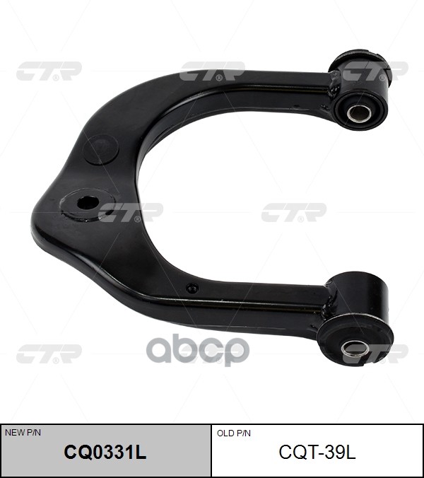 Рычаг подвески верхний TOYOTA SURF/PRADO 95-02 LH CTR арт. CQ0331L