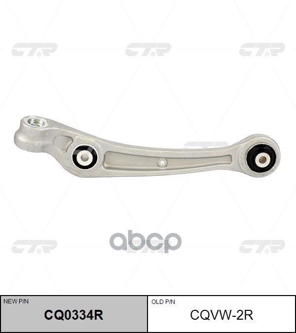 Рычаг подвески Audi A4 08-15 / A5 07-16 (Справа) CTR арт. CQ0334R