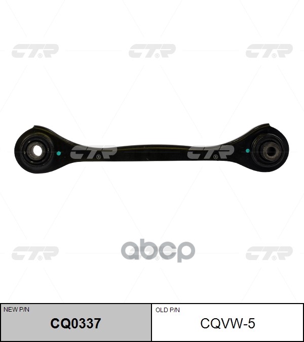 Рычаг подвески задний VW Beetle 2012 ~ / Golf 2010 ~ 2014 / Eos 2007 ~ ; Audi A3 / TT 2006 ~ 2015 CTR арт. CQ0337
