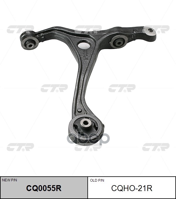 Рычаг (Нов Арт Cq0055r) Cqho-21R CTR арт. CQHO-21R