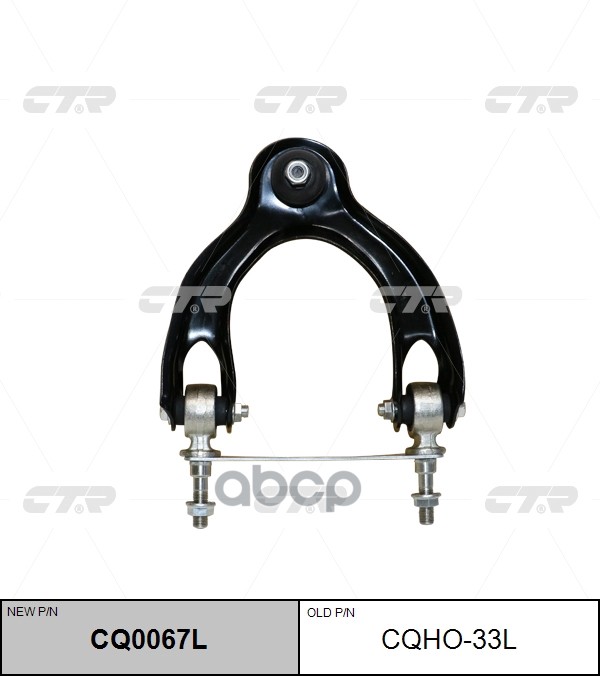 Рычаг Подвески Левый Honda Civic 1995 Cq0067l (Новый Номер Для Заказа Xcr-Cq0067l) CTR арт. cqho-33l