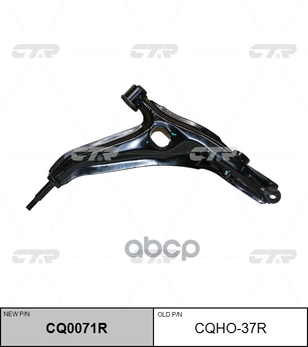 Рычаг Подвески Правый Honda Civic 96-00 Cq0071r CTR арт. cqho-37r