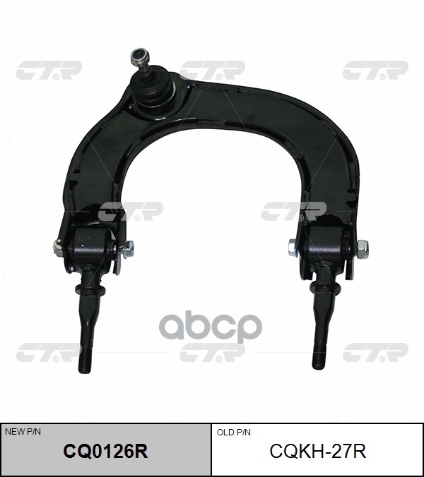 Рычаг передний верхний прв. HYUNDAI EF SONATA 98-04 (нов арт CQ0126R) CQKH-27R CTR арт. CQKH-27R