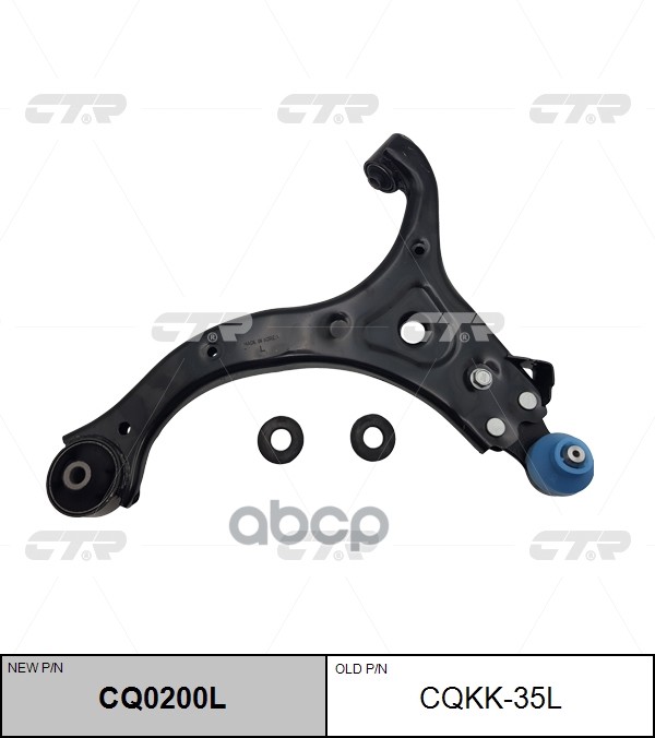 Рычаг Kia Carnival/Sedona/Grand 05-14 (Нов Арт Cq0200l) Cqkk-35L CTR арт. CQKK-35L