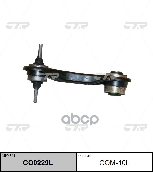 Рычаг Подвески Заменен На Cq0229l Задн Средн Colt 92-04 CTR арт. CQM-10L