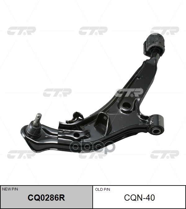 Рычаг Подвески Заменен На Cq0286r Nissan: Maxima 94-00 CTR арт. CQN-40