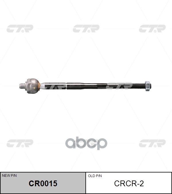 Тяга рулевого управления CHRYSLER Sebring 2001 - 2007 / Sebring 2006 - 2012 / 200 2010 - 2014 / DODG CTR арт. cr0015