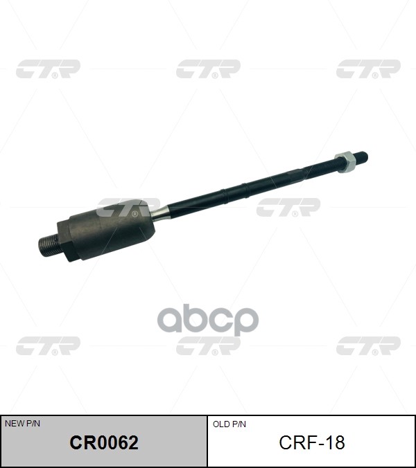 Тяга рулевого управления FORD Explorer 2002 - 2005 / MERCURY Mountaineer 2002 - 2005 CTR арт. cr0062