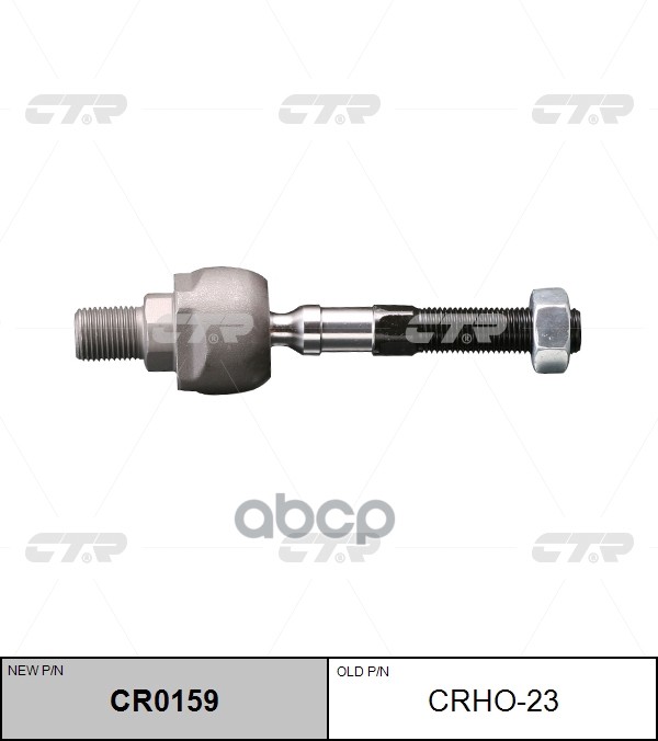 Тяга рулевого управления HONDA Accord 1997 - 2002 CTR арт. cr0159