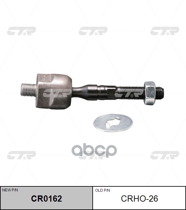 Рулевая тяга Honda Accord 97-03 / Acura MDX 00-06 CTR арт. CR0162