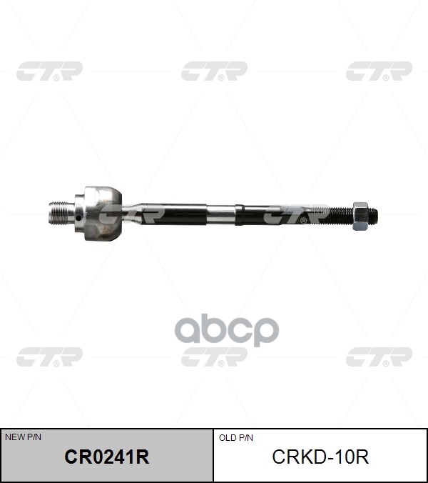 Заменен! см. XCR-CR0241 Тяга рулевого управления CHEVROLET Aveo 2002 - 2011 CTR арт. cr0241r