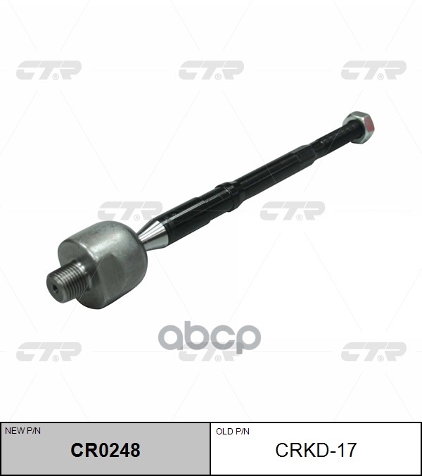 Тяга рулевая DAEWOO Spark 2013 ~ перед прав.лев. (старый арт. CRKD-17) CR0248 CTR арт. CR0248