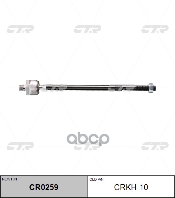 Тяга рулевая Hyundai Sonata 1989 ~ 1998 / Santa Fe2000 ~ 2010 / Matrix 2001 ~ 2010 / Lavita 2000 ~ CTR арт. CR0259