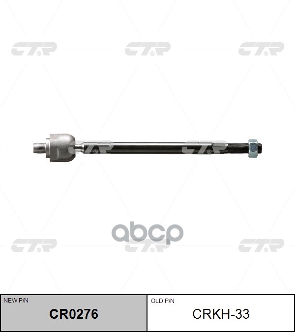 Тяга рулевая HYUNDAI H100/PORTER 06- CTR арт. CR0276