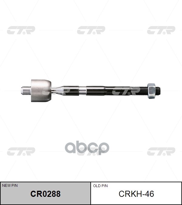 Тяга рулевая Hyundai i40 2011 ~ CTR арт. CR0288