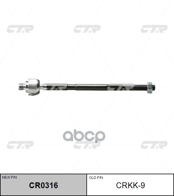 Тяга рулевая KIA Clarus 1996 ~ 2001 / Credos 1996 ~ 2000 / Mentor 1993 ~ 2001 / Sephia 1993 ~ 2001 CTR арт. CR0316