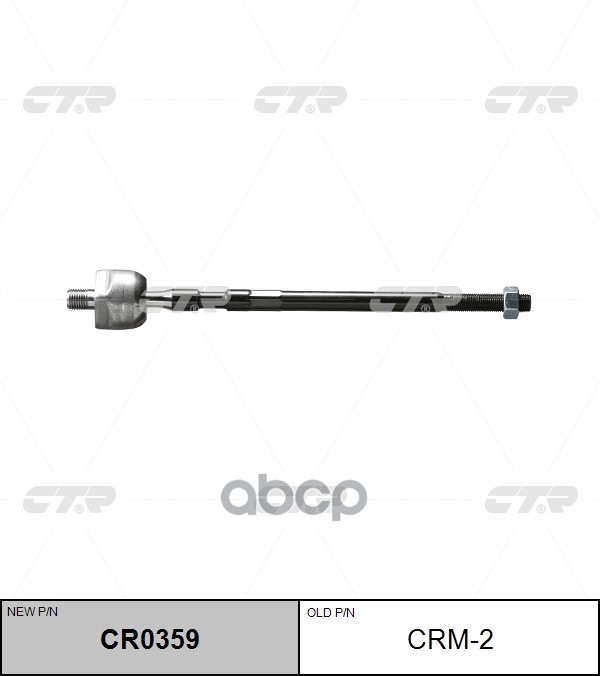 Тяга рулевая L=R (без наконечника) Mitsubishi lancer 84-92 CTR CR0359 CTR арт. CR0359